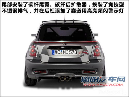 变身赛道小钢炮 MINI JCW“eagle”改装