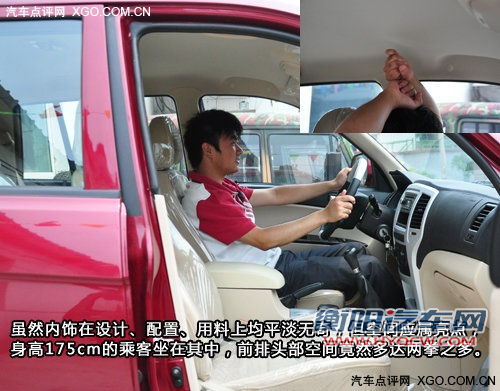空间是亮点 实拍国产SUV北汽域胜007
