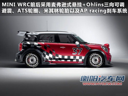 MINI WRC“乡下人”浅析 大个子再续经典