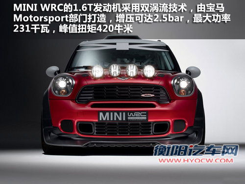 MINI WRC“乡下人”浅析 大个子再续经典