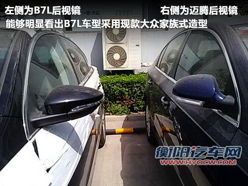 PASSAT B7文章配图