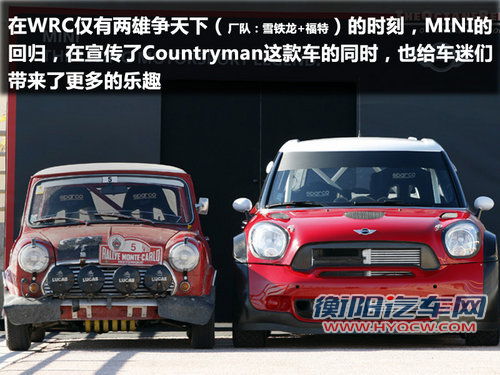 MINI WRC“乡下人”浅析 大个子再续经典