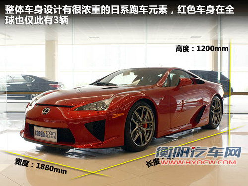 雷克萨斯(凌志)  LF-A 4.8T AT