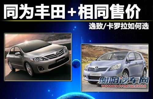 广汽丰田  逸致 1.8 CVT