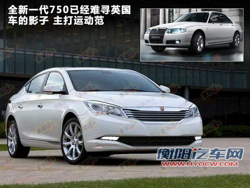 荣威  750 1.8T AT