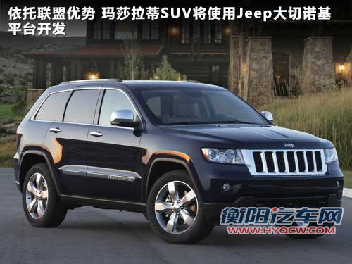 玛莎拉蒂  玛莎拉蒂 SUV