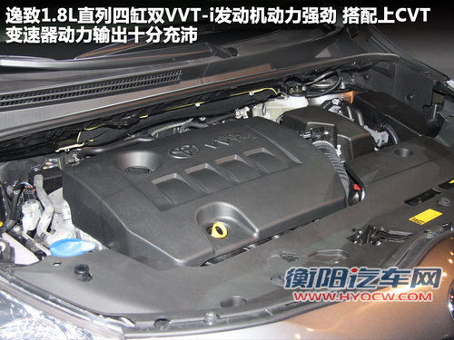 广汽丰田  逸致 1.8 CVT