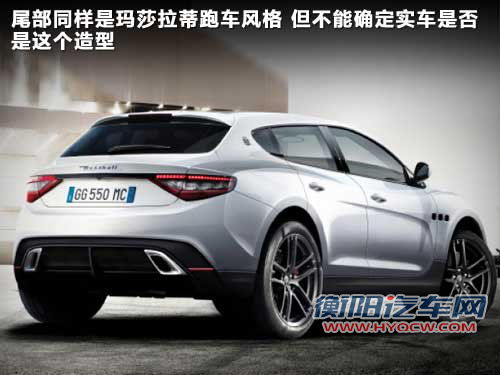 玛莎拉蒂  玛莎拉蒂 SUV