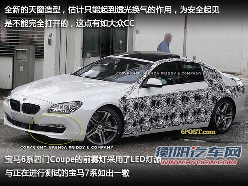 车身尺寸明显加大 宝马6系四门实车曝光