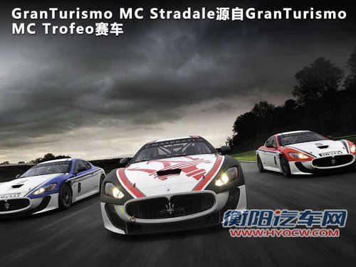 玛莎拉蒂  GT
