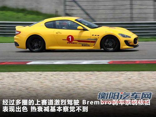 玛莎拉蒂  GT