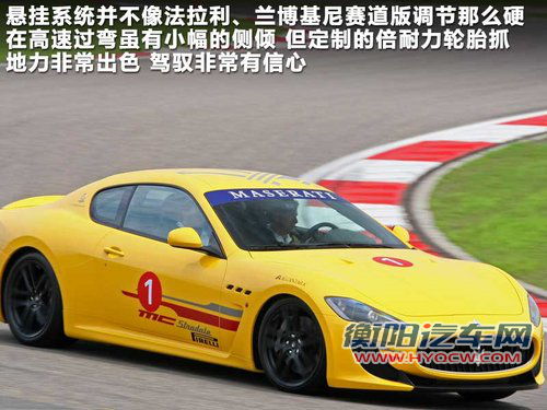 玛莎拉蒂  GT