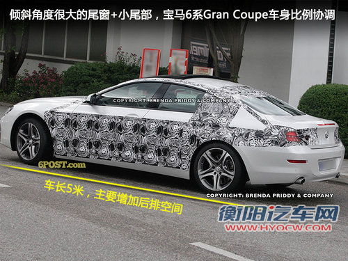 车身尺寸明显加大 宝马6系四门实车曝光