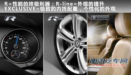 大众R多款车型国内将上市 更运动/更豪华