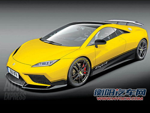 “莲花”Esprit性能版效果图 极速339km/h