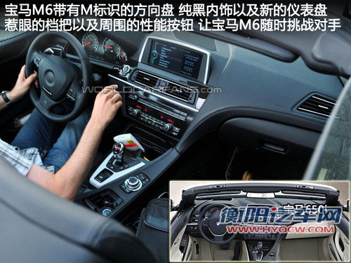 内饰升级/外观M组件 宝马M6敞篷版谍照