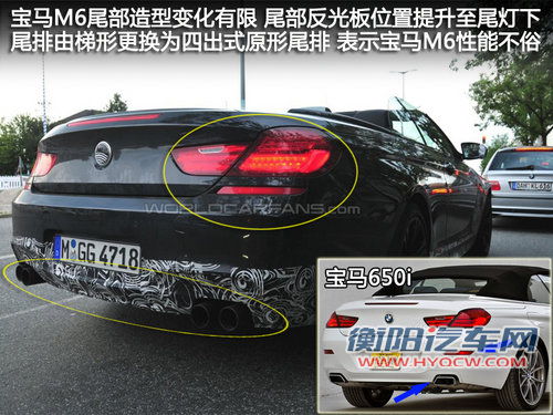 内饰升级/外观M组件 宝马M6敞篷版谍照