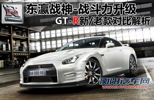 日产(进口)  日产GT-R 3.8T DCT