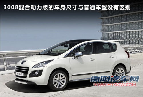 标致3008明年国产 混合动力版将进口引入