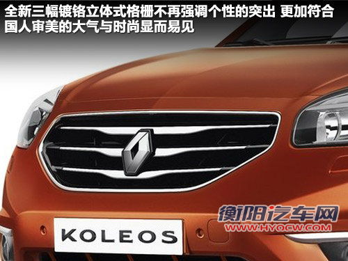 雷诺  科雷傲 2.5 CVT