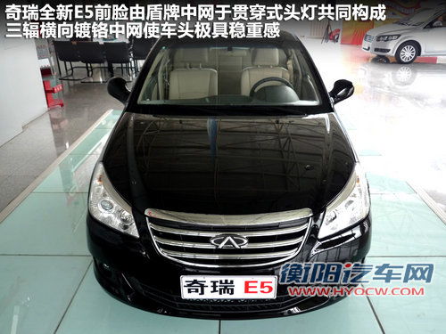 奇瑞  E5 1.5 MT
