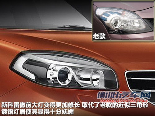 雷诺  科雷傲 2.5 CVT