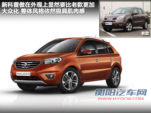 雷诺  科雷傲 2.5 CVT