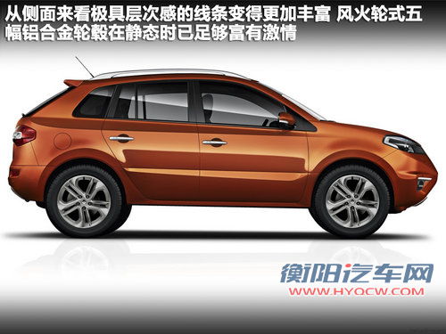 雷诺  科雷傲 2.5 CVT