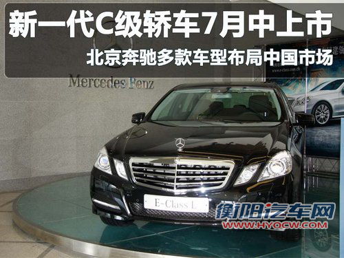 北京奔驰  E300L