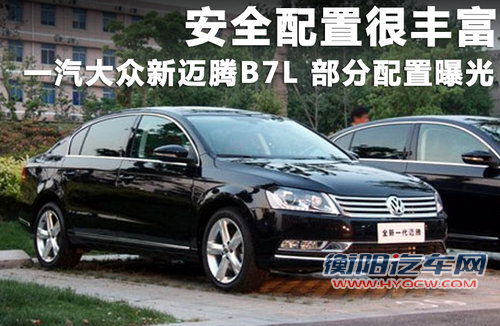 一汽大众  全新迈腾 2.0TSI DSG