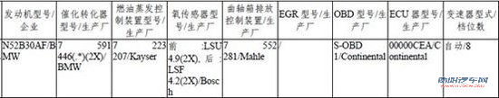              全“芯”出击——进口版宝马530i更换8AT