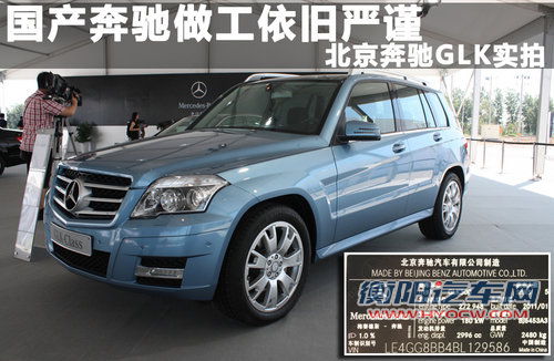 北京奔驰  GLK300 4Matic