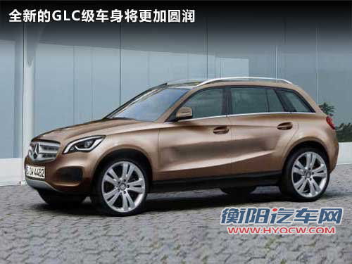 奔驰小型SUV-GLC级 Q3/X1成最大竞争对手