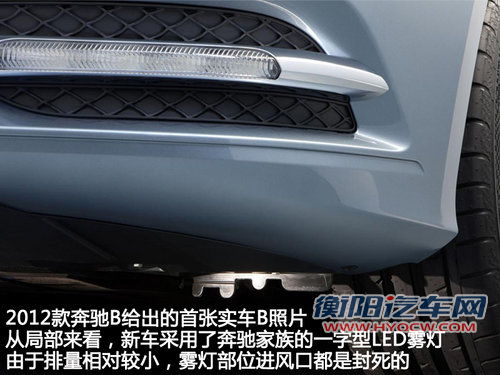 九月法兰克福发布 2012款奔驰B级新细节