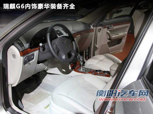 瑞麒  G6 3.0V6