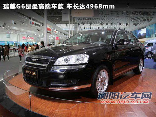 瑞麒  G6 3.0V6
