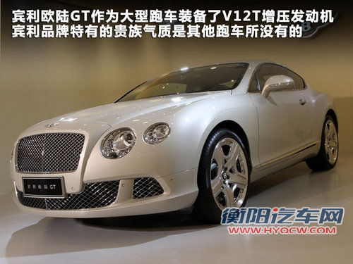 宾利  新Continental GT 6.0 AT