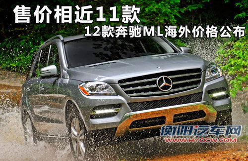 奔驰(进口)  ML 300 3.0 AT