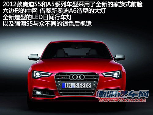 2012款奥迪A5/S5发布 小改款/动力升级