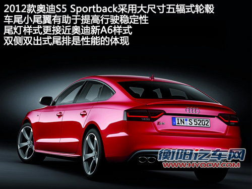 2012款奥迪A5/S5发布 小改款/动力升级