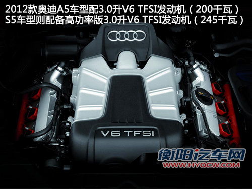 2012款奥迪A5/S5发布 小改款/动力升级