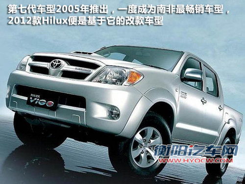 经典传奇皮卡车 2012改款丰田Hilux发布