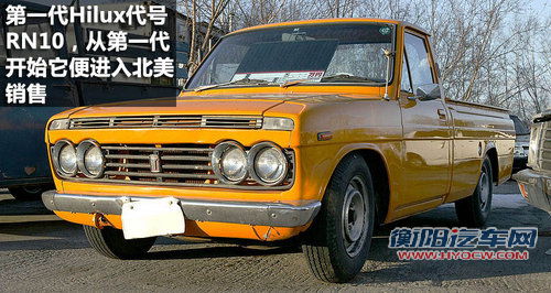 经典传奇皮卡车 2012改款丰田Hilux发布