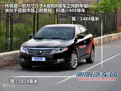 广汽首款SUV将于11月发布 最快年底上市