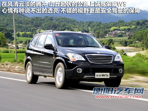 荣威  W5 1.8T CVT