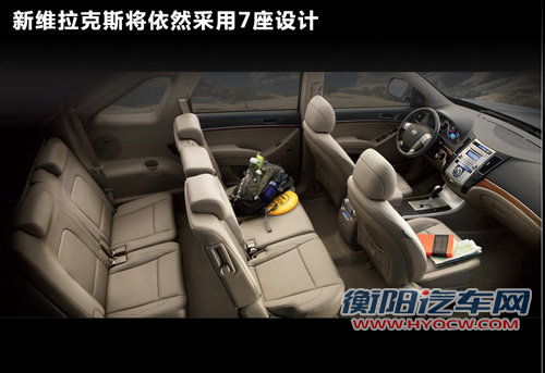 现代顶级SUV-维拉克斯 明年将推出新款