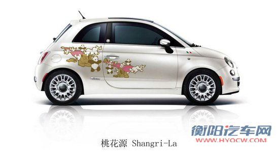 菲亚特500中国推出特别版车型 限量100台