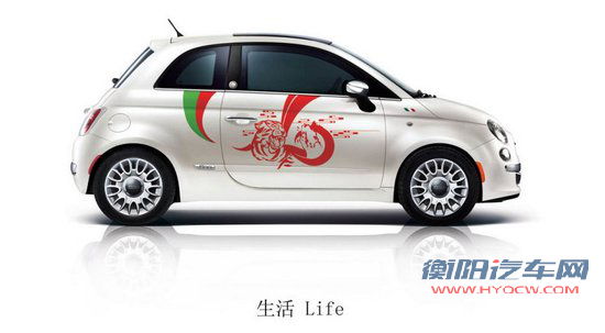 菲亚特500中国推出特别版车型 限量100台