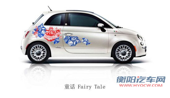 菲亚特500中国推出特别版车型 限量100台