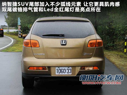 纳智捷SUV文章配图